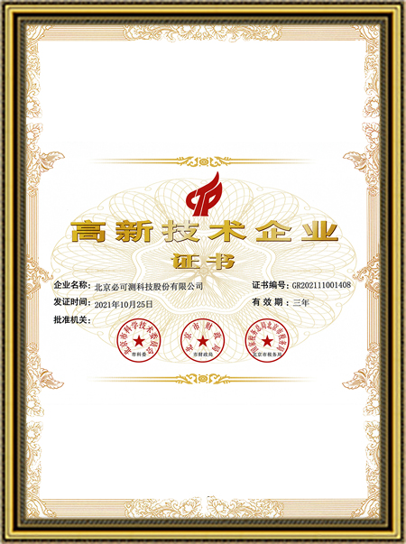 環(huán)境管理體系認證證書